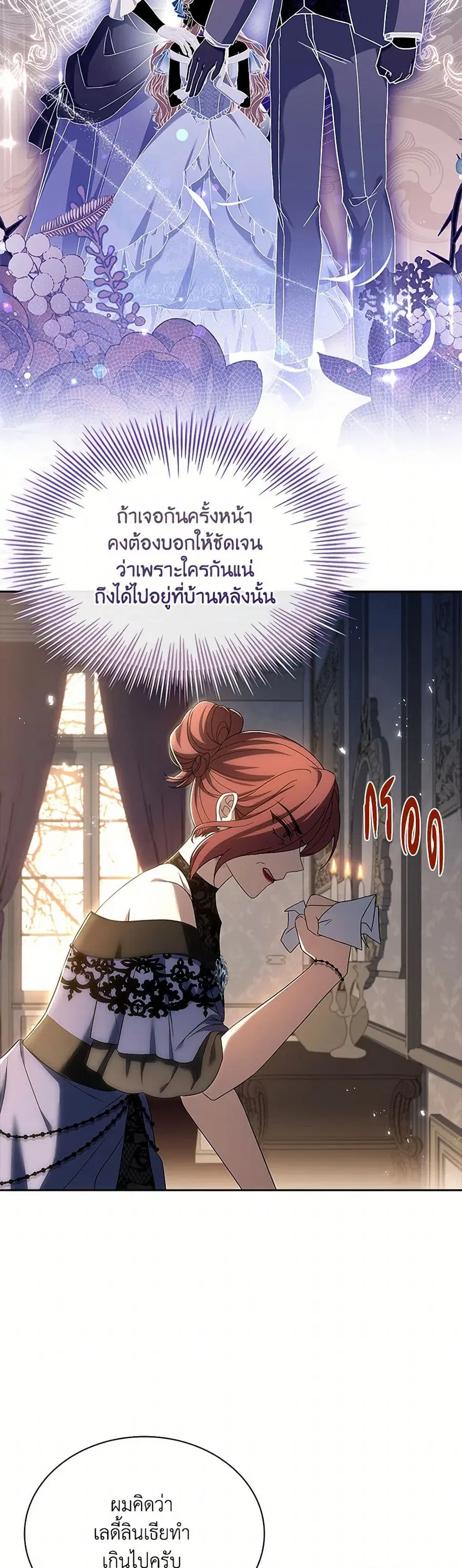 Happy Sea World ตอนที่ 27 หน้า 3