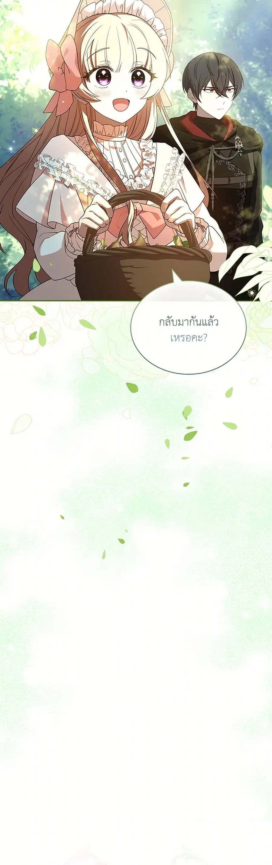 Happy Sea World ตอนที่ 28 หน้า 2
