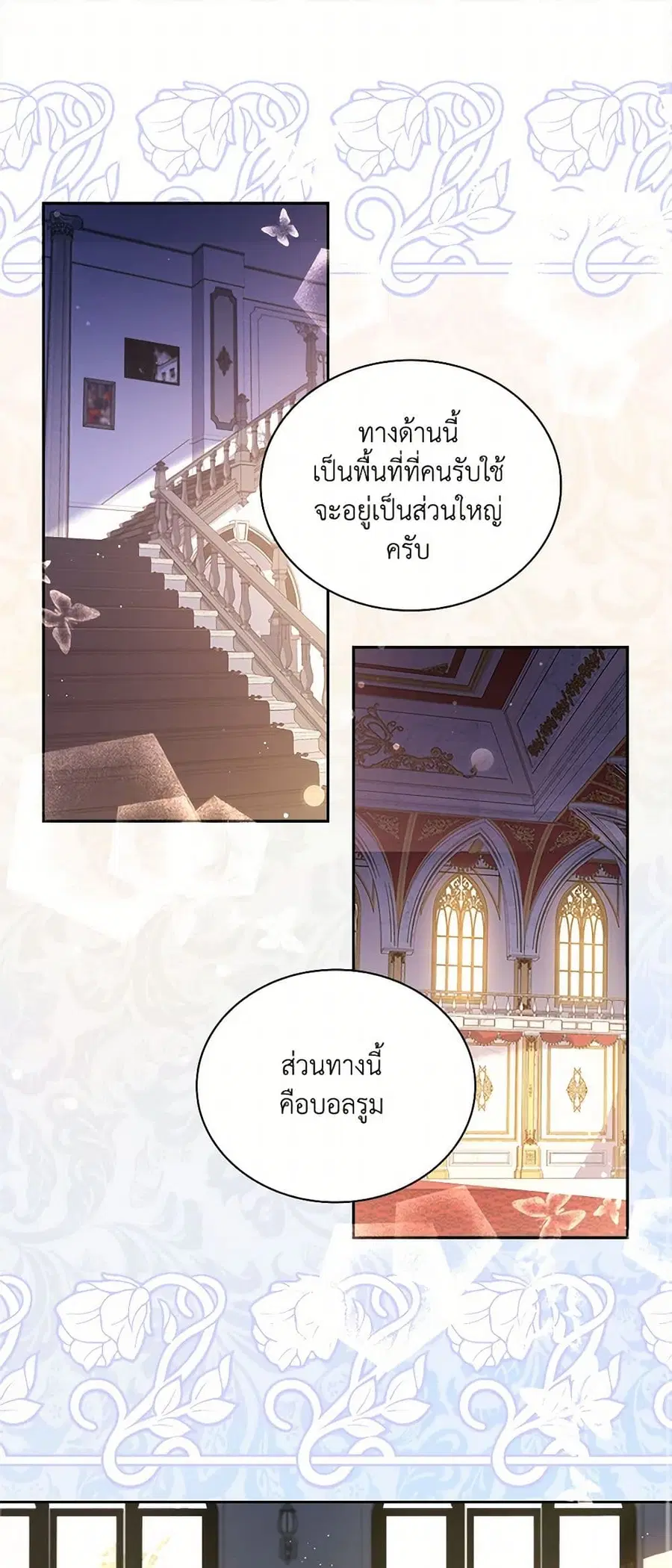 Happy Sea World ตอนที่ 3 หน้า 1