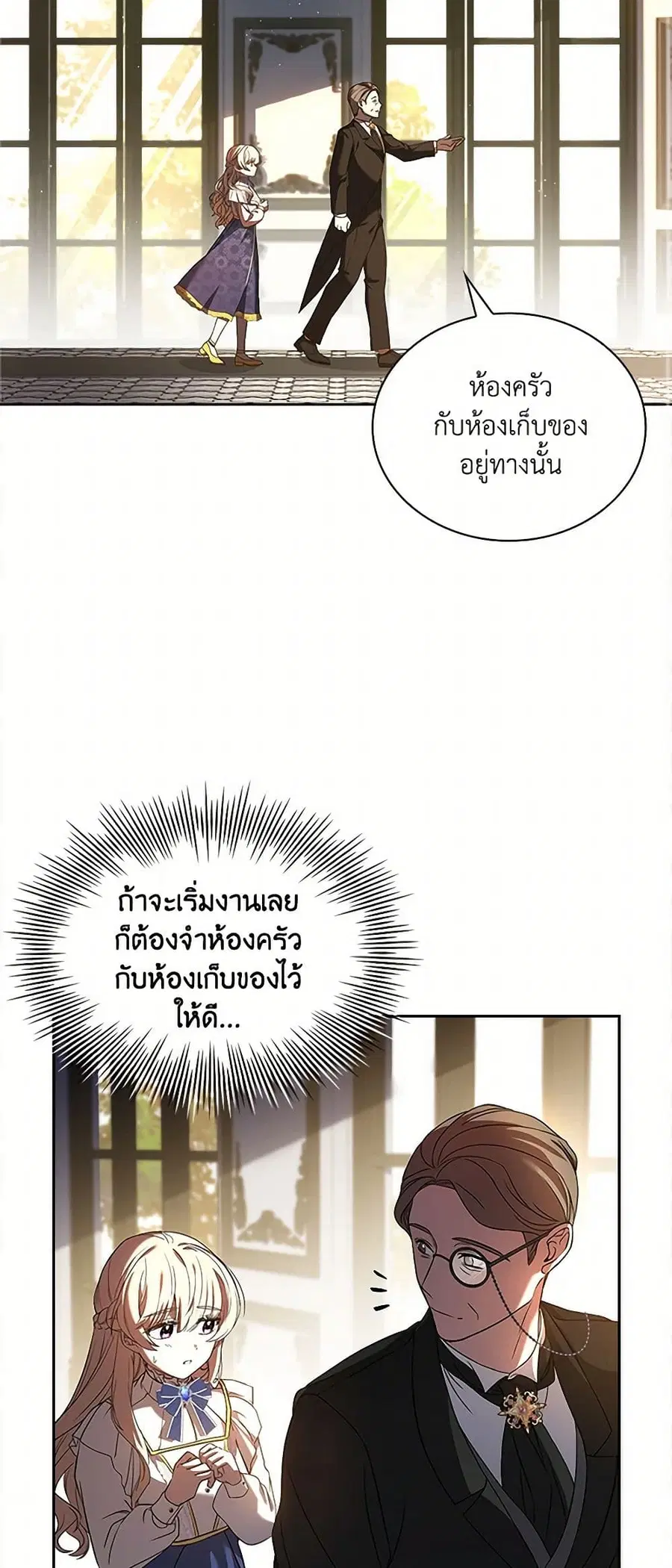 Happy Sea World ตอนที่ 3 หน้า 2