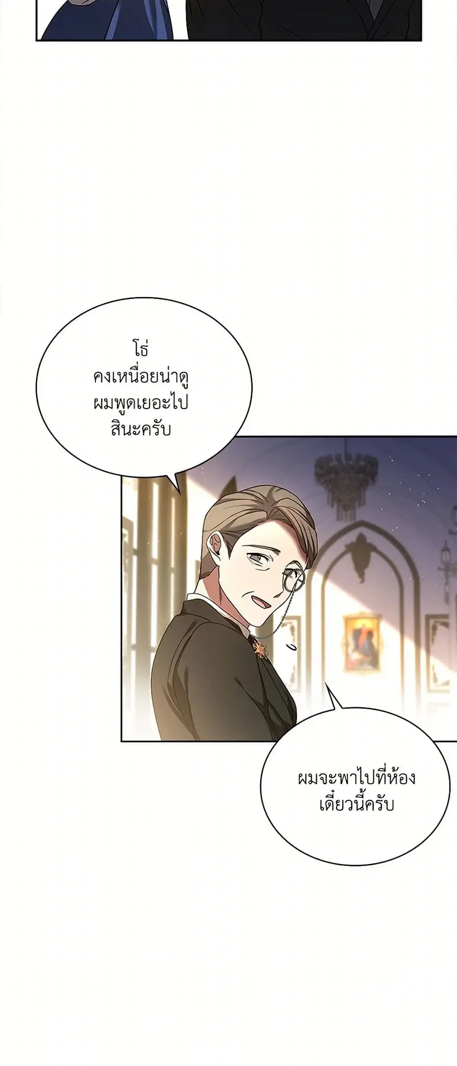 Happy Sea World ตอนที่ 3 หน้า 3
