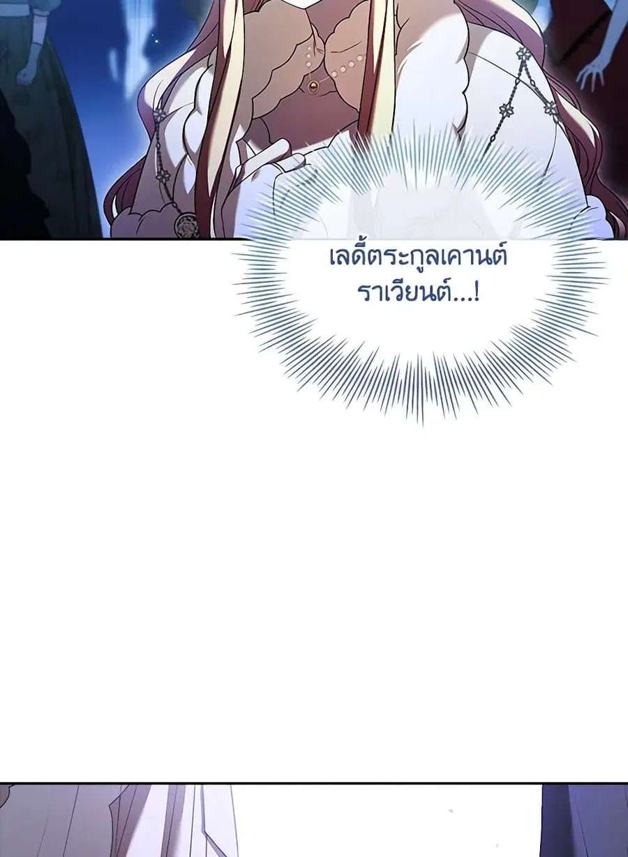 Happy Sea World ตอนที่ 36 หน้า 3