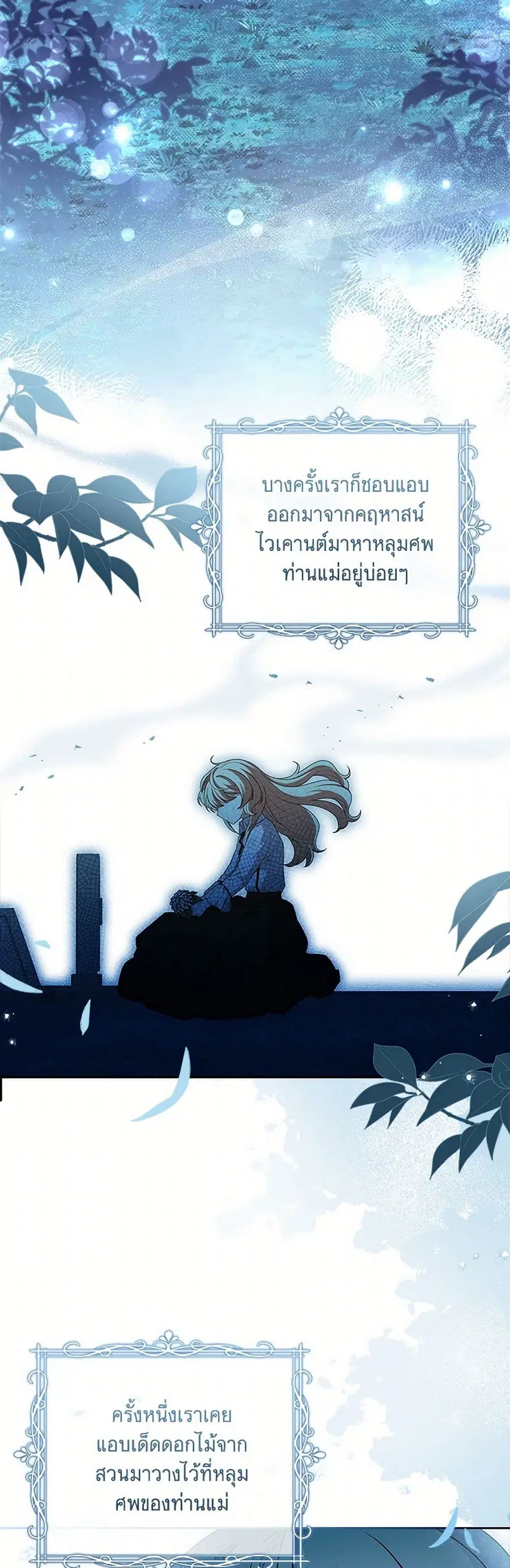 Happy Sea World ตอนที่ 38 หน้า 3