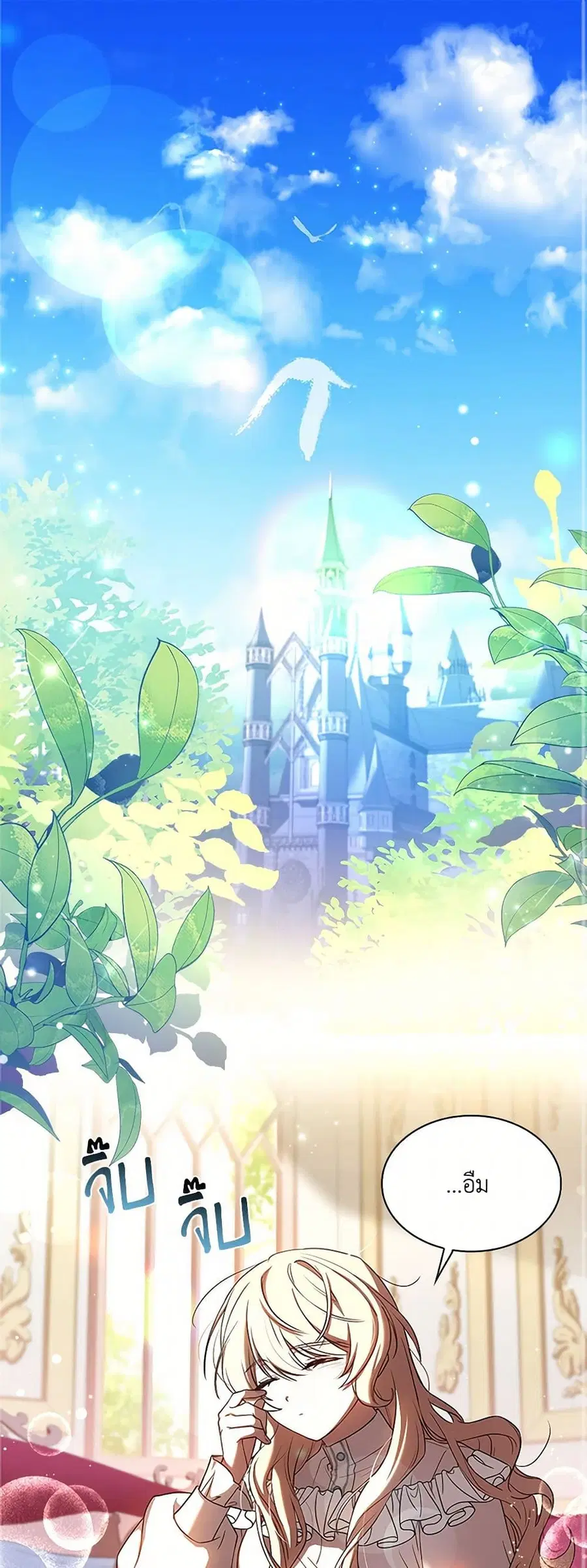 Happy Sea World ตอนที่ 4 หน้า 1