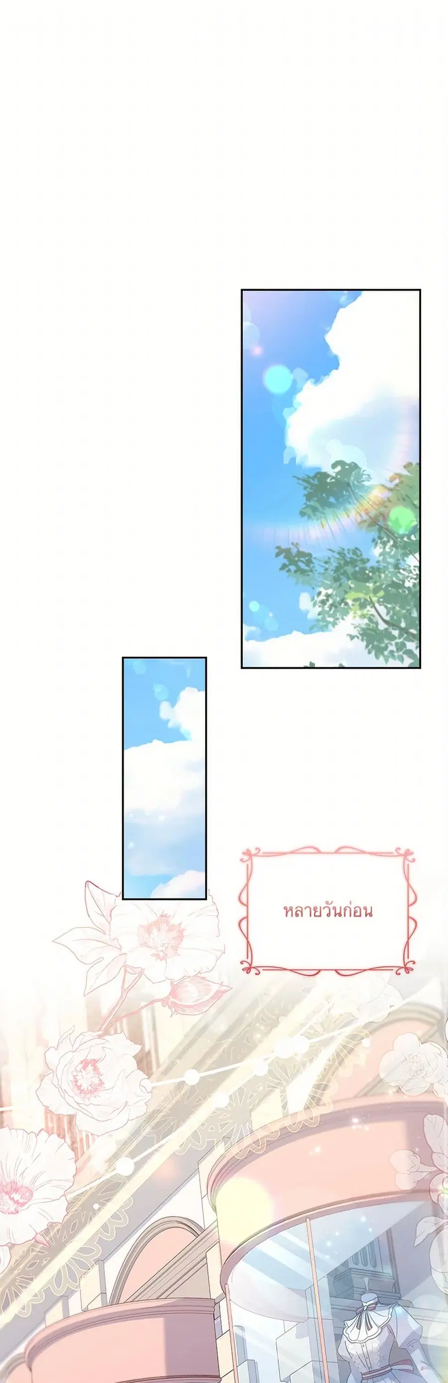 Happy Sea World ตอนที่ 41 หน้า 1