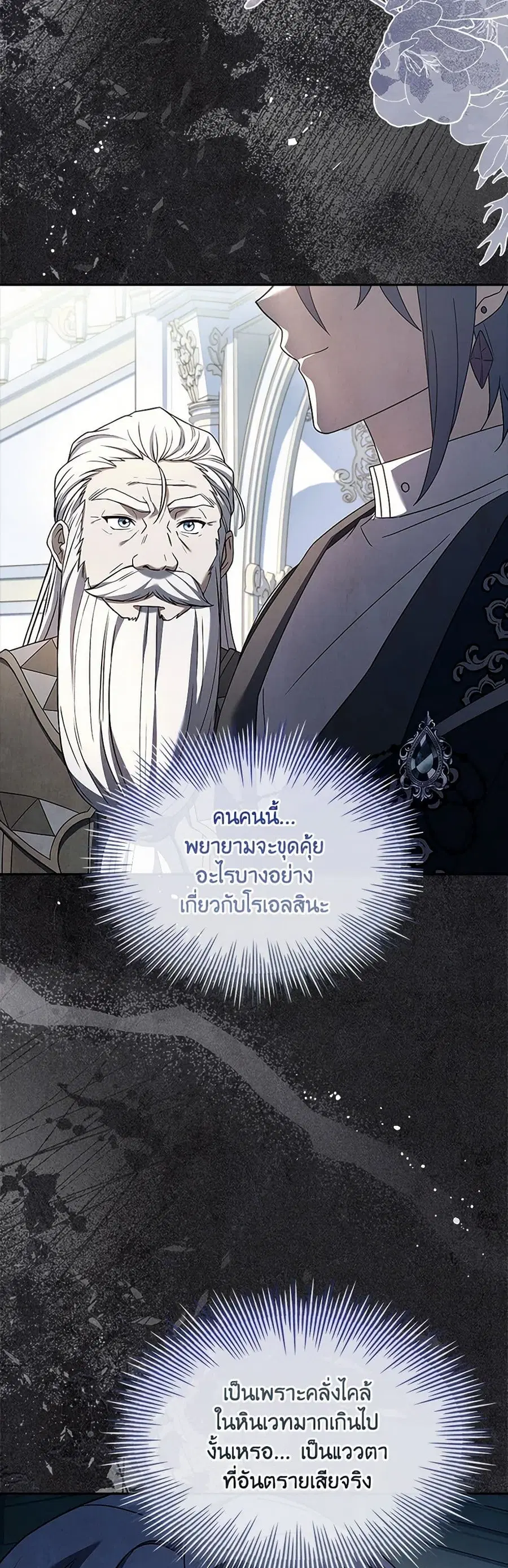 Happy Sea World ตอนที่ 43 หน้า 2