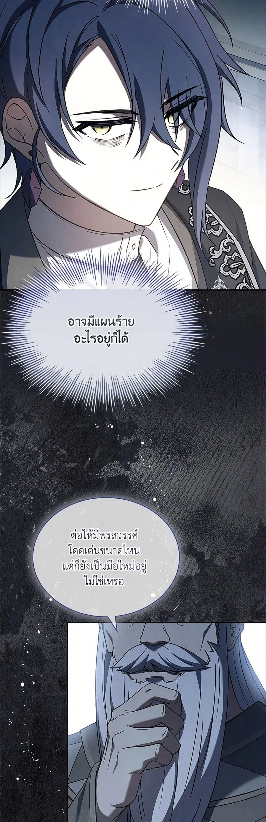 Happy Sea World ตอนที่ 43 หน้า 3