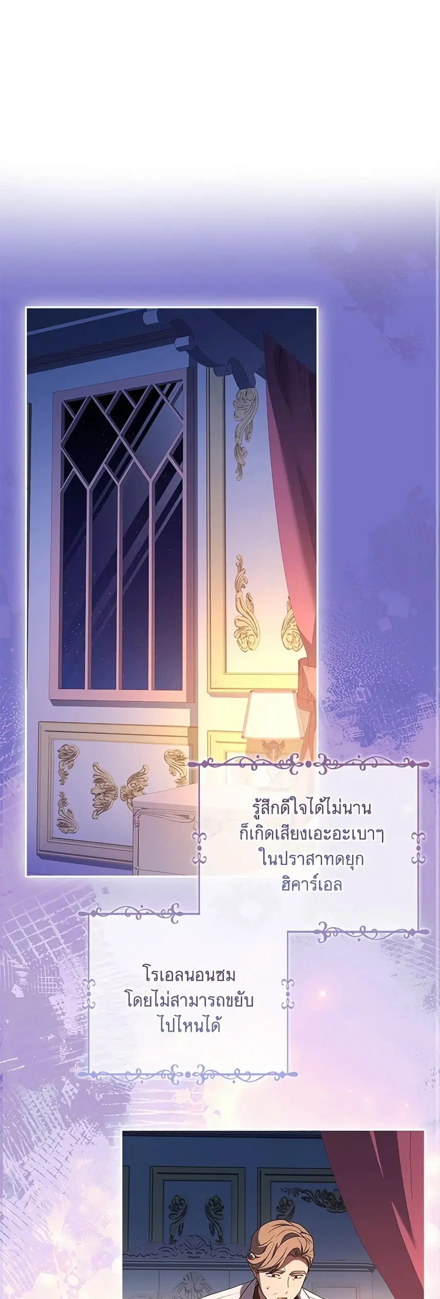 Happy Sea World ตอนที่ 44 หน้า 2