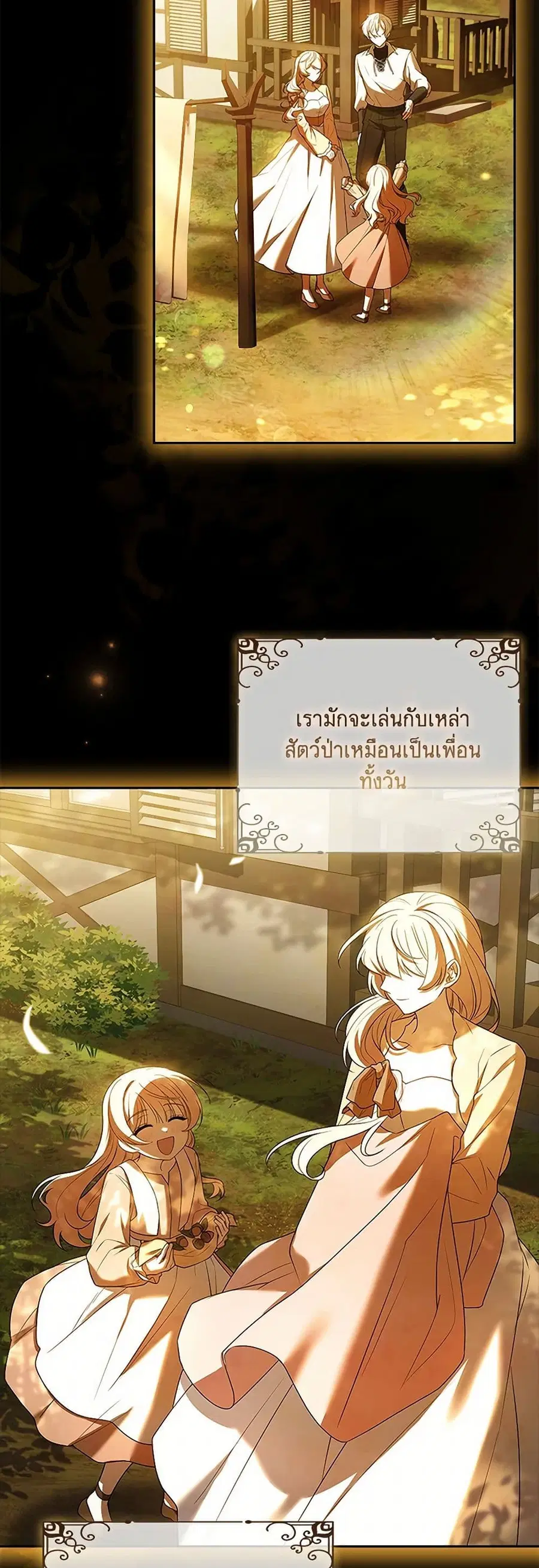 Happy Sea World ตอนที่ 47 หน้า 1