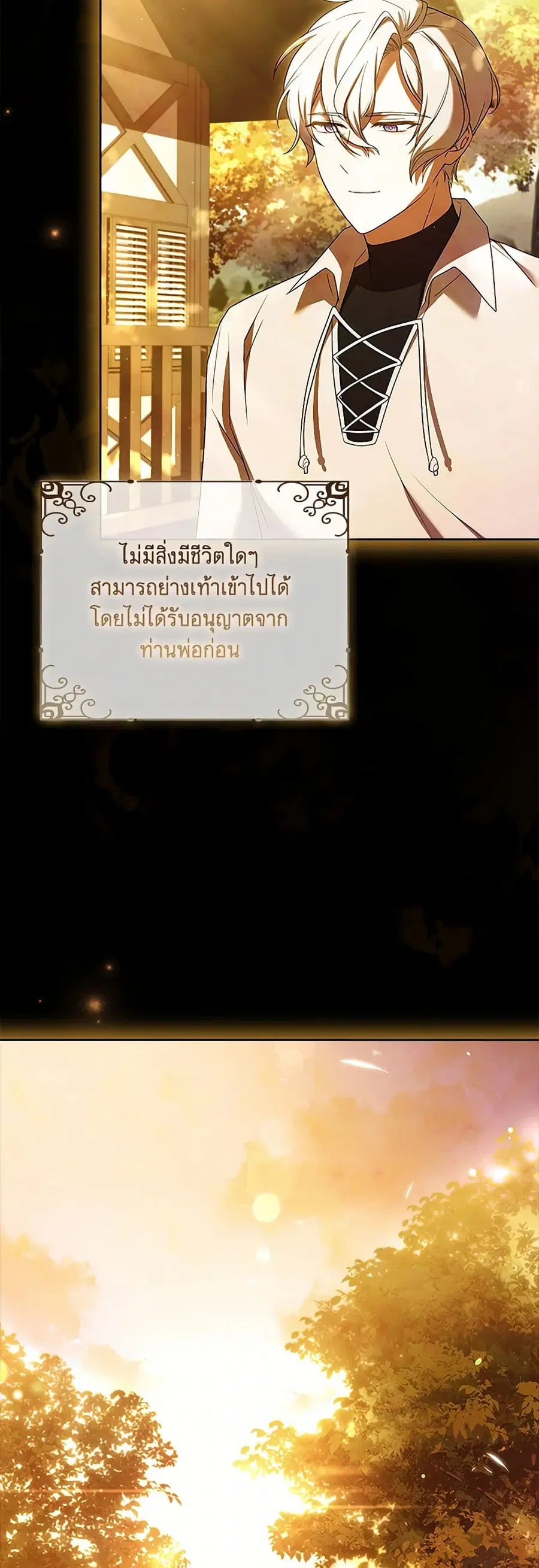Happy Sea World ตอนที่ 47 หน้า 3