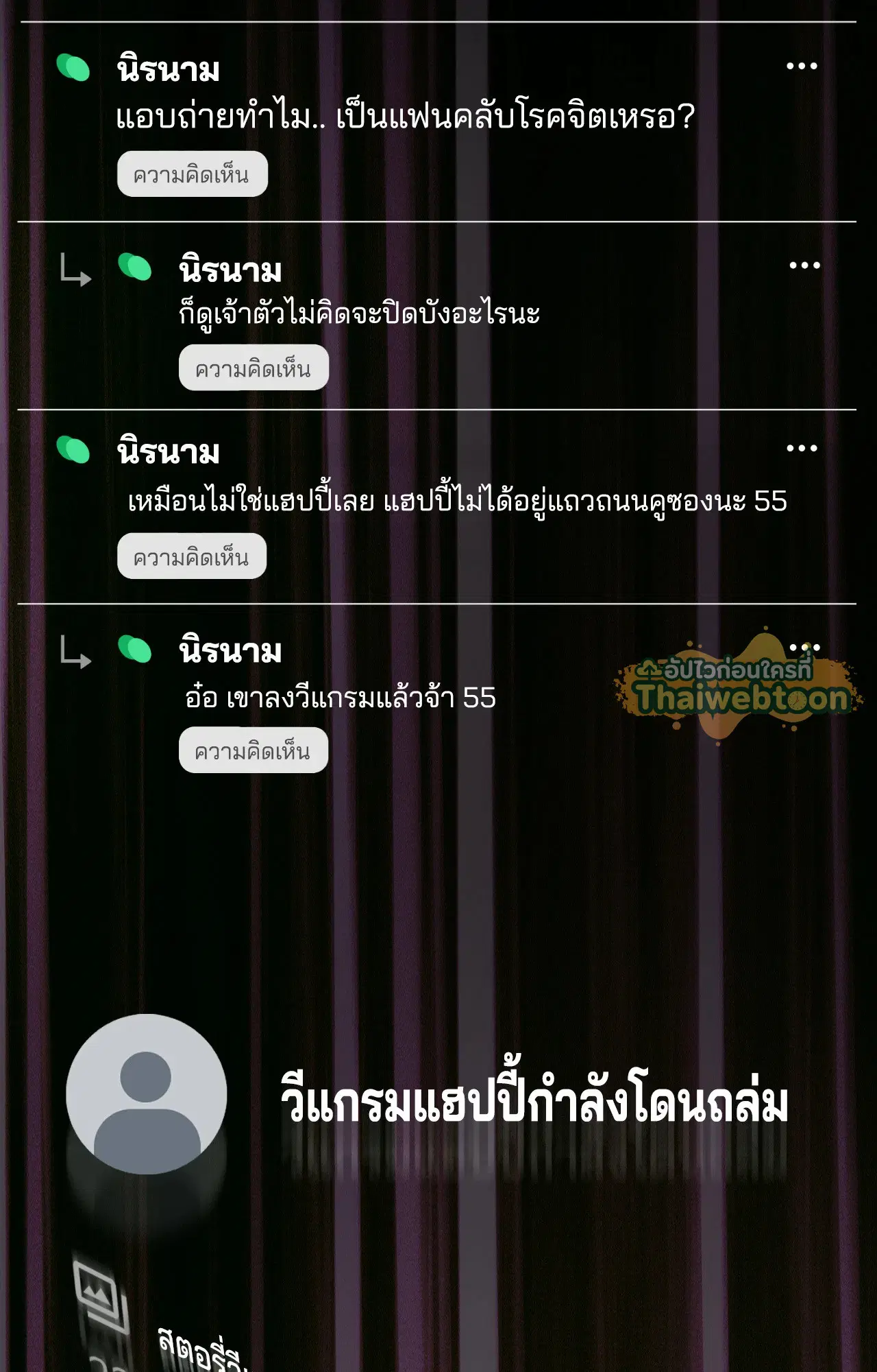 Happy Twogether ตอนที่ 10 หน้า 2