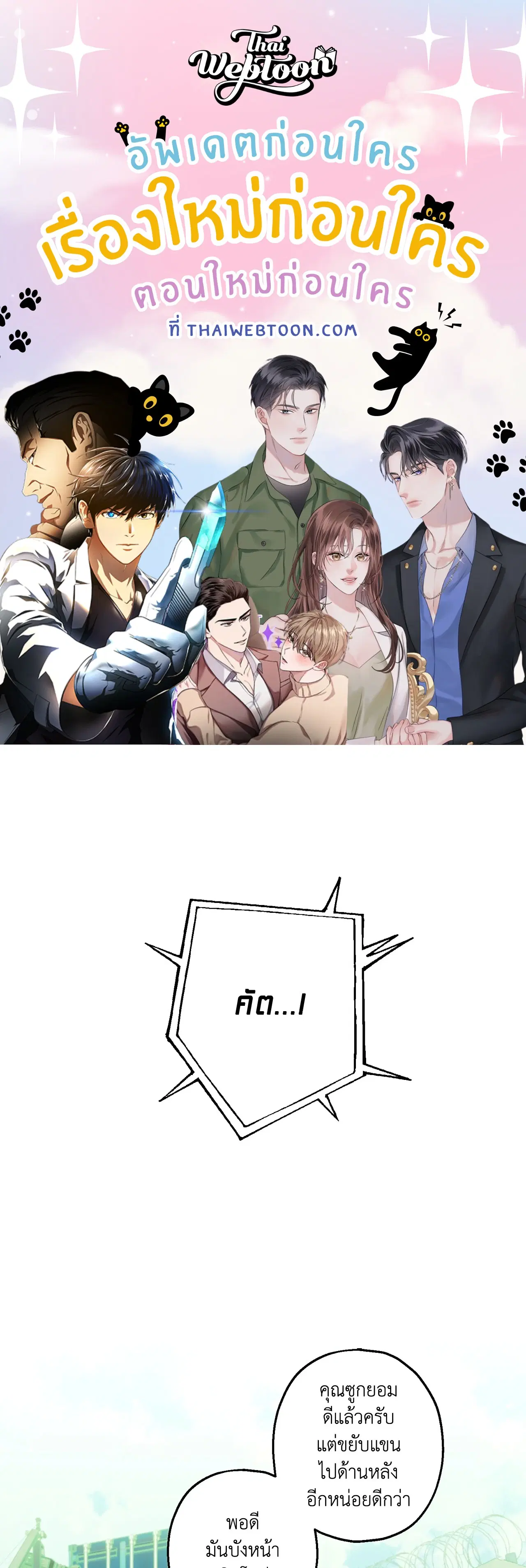 Happy Twogether ตอนที่ 12 หน้า 1