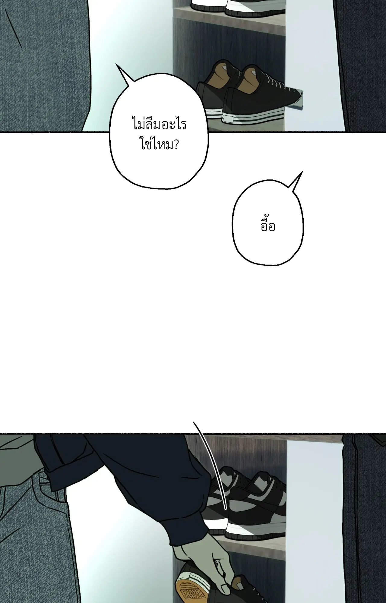 Happy Twogether ตอนที่ 13 หน้า 3