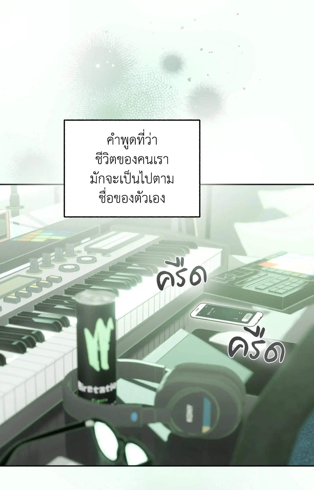 Happy Twogether ตอนที่ 3 หน้า 2