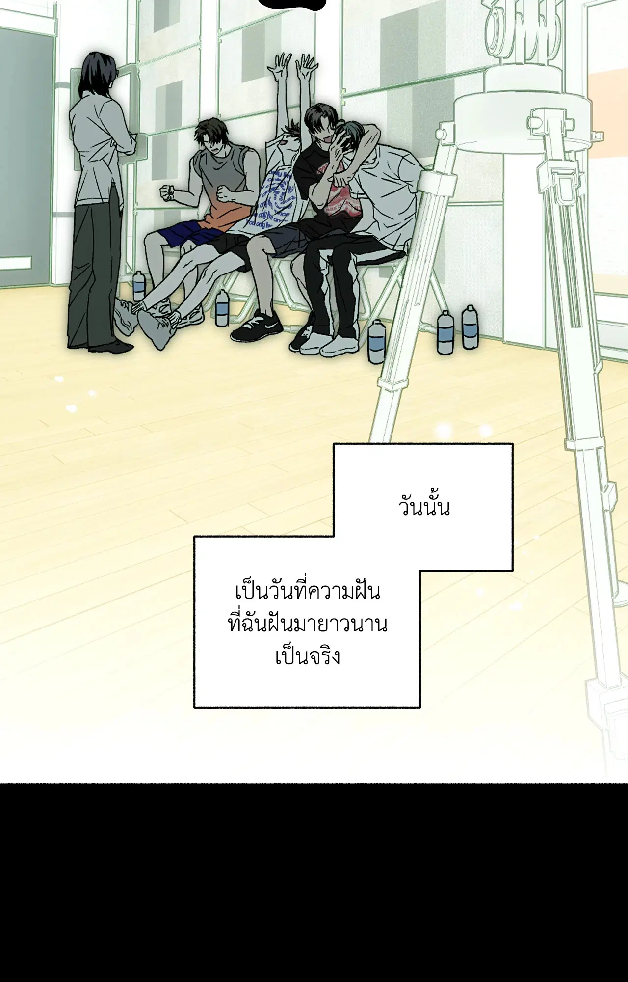 Happy Twogether ตอนที่ 4 หน้า 3