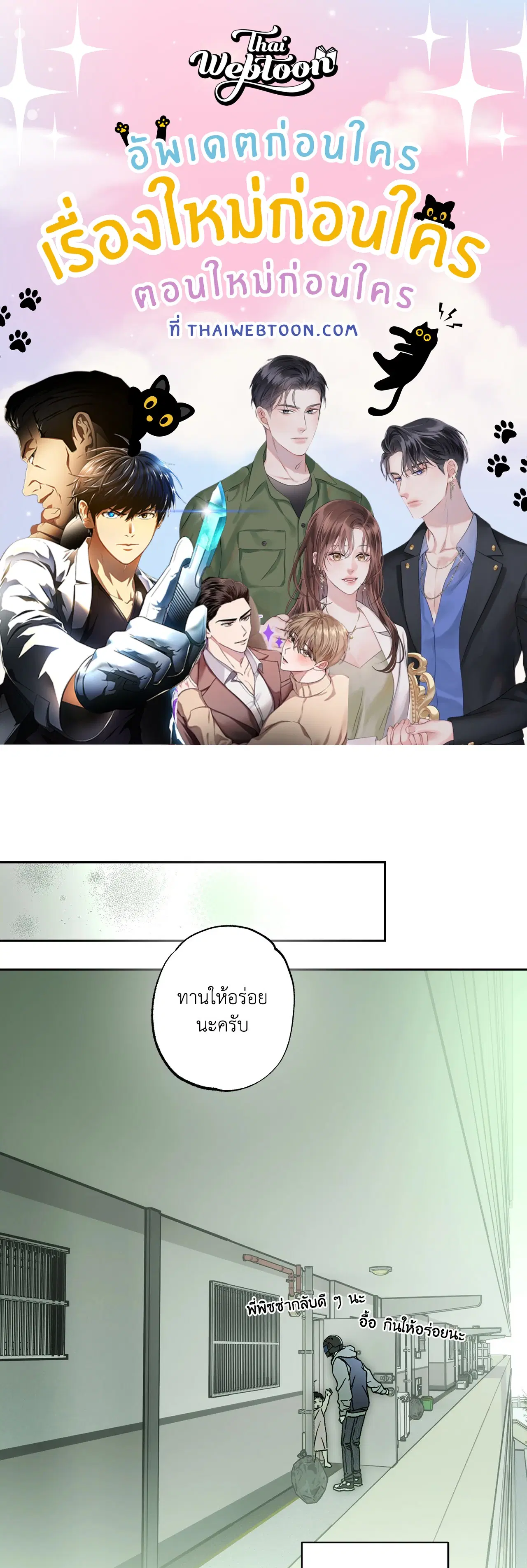 Happy Twogether ตอนที่ 5 หน้า 1