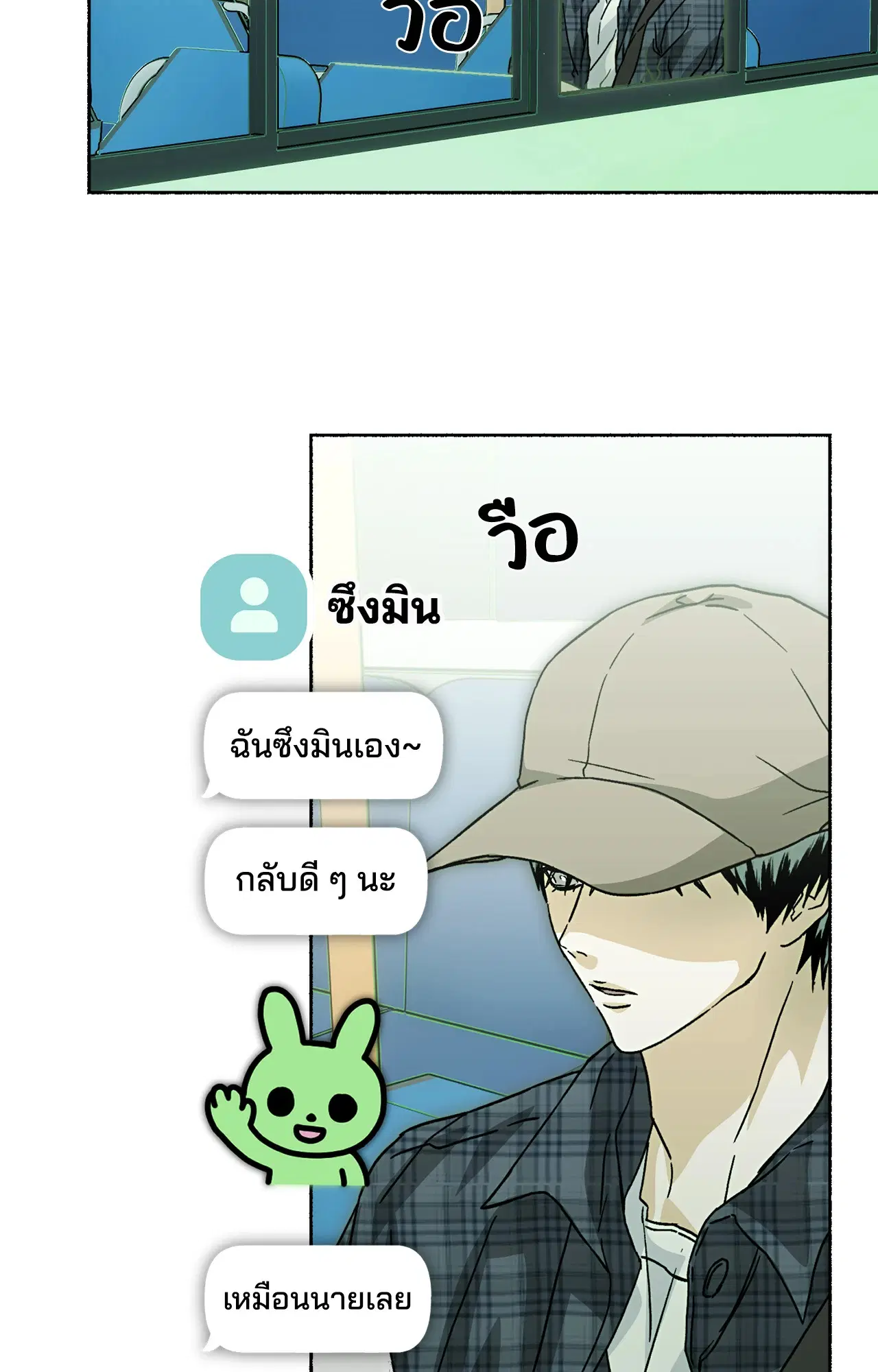 Happy Twogether ตอนที่ 7 หน้า 3