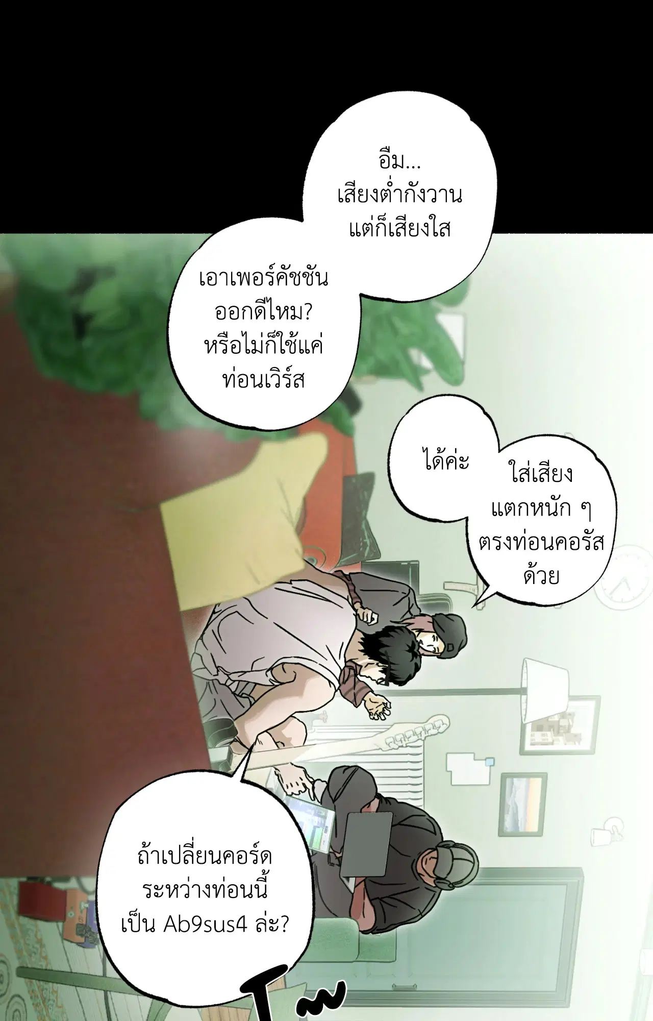 Happy Twogether ตอนที่ 9 หน้า 2