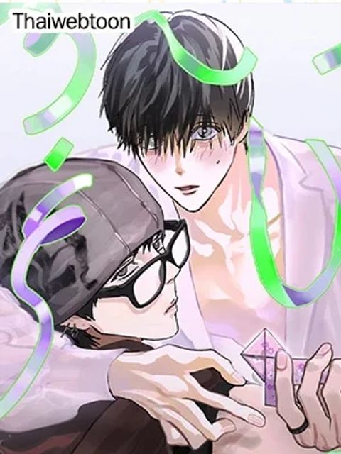 ปก Happy Twogether มังงะเกาหลี แปลไทย