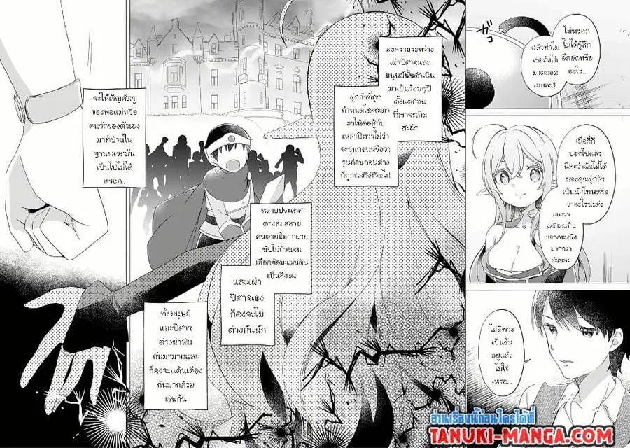 Hara Peko Mao to Horyo Yusha! Mao ga Ore no Heya ni Meshi wo Gui ni Kuru Ndaga ตอนที่ 1.2 หน้า 2