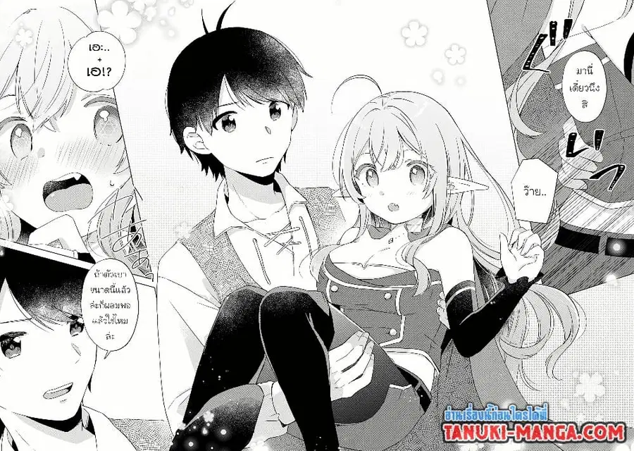 Hara Peko Mao to Horyo Yusha! Mao ga Ore no Heya ni Meshi wo Gui ni Kuru Ndaga ตอนที่ 5.2 หน้า 3