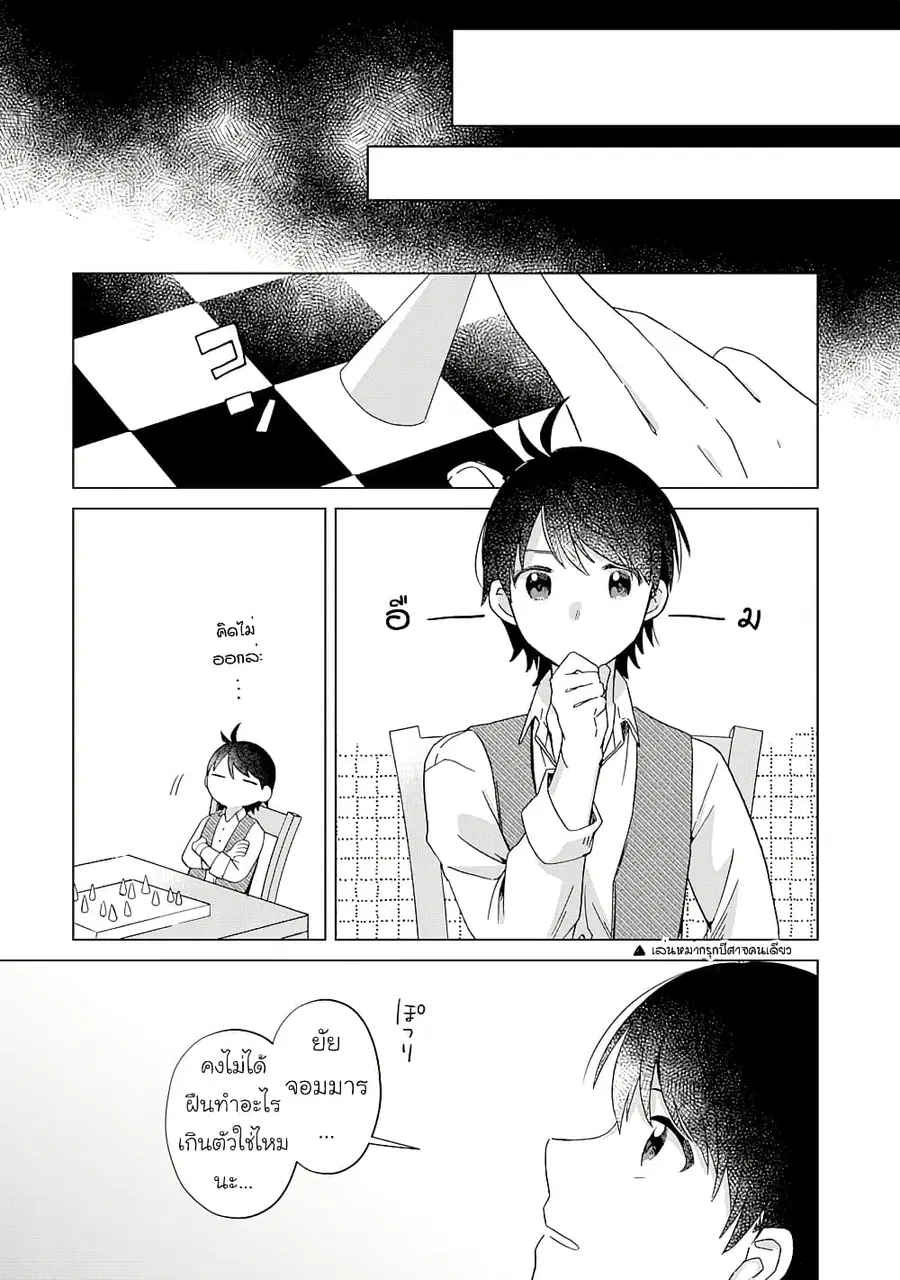 Hara Peko Mao to Horyo Yusha! Mao ga Ore no Heya ni Meshi wo Gui ni Kuru Ndaga ตอนที่ 7.2 หน้า 2