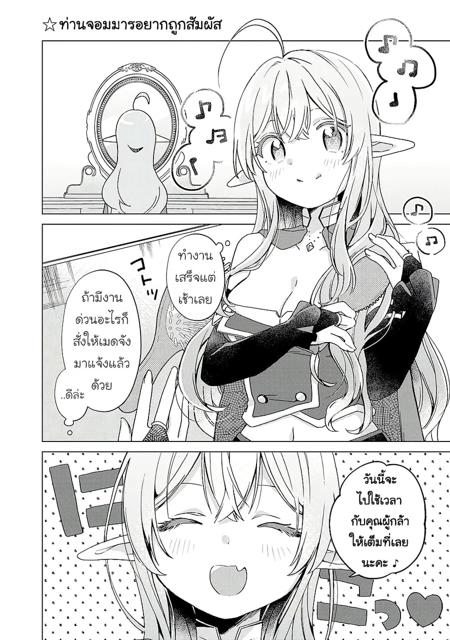 Hara Peko Mao to Horyo Yusha! Mao ga Ore no Heya ni Meshi wo Gui ni Kuru Ndaga ตอนที่ 9.1 หน้า 1