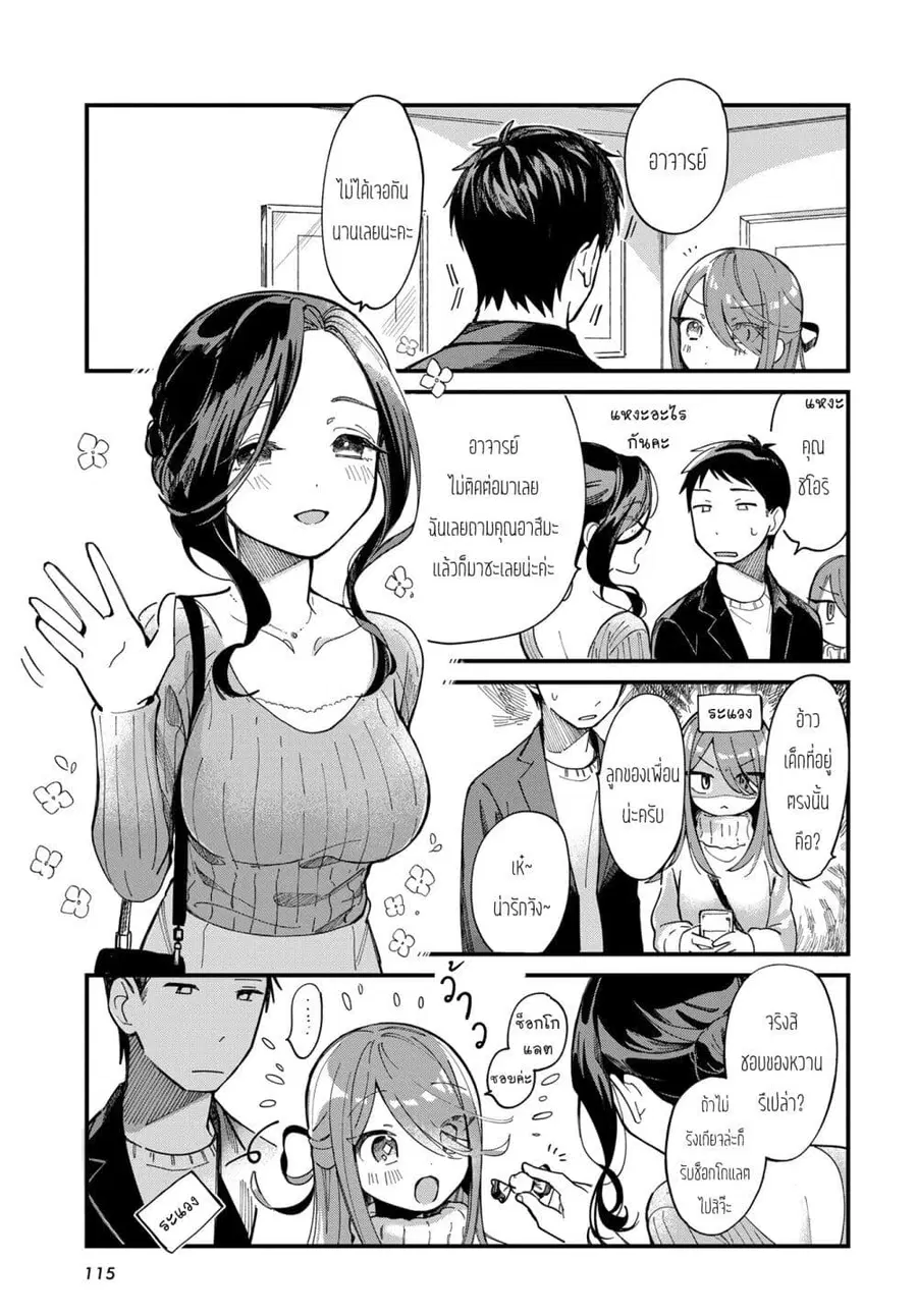 Harapeko Oyako to Motokare Yanushi ตอนที่ 13 หน้า 3