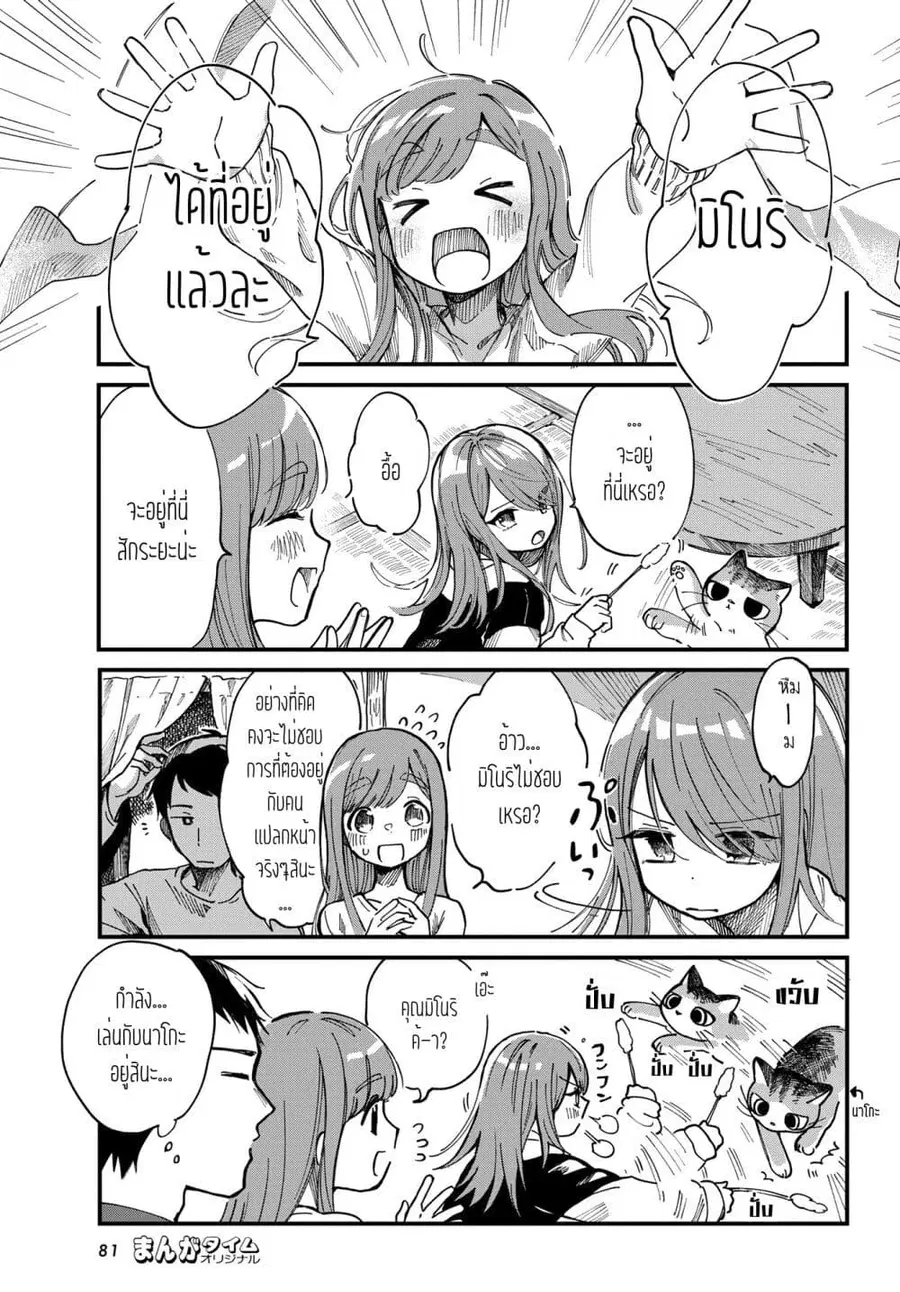 Harapeko Oyako to Motokare Yanushi ตอนที่ 2 หน้า 3