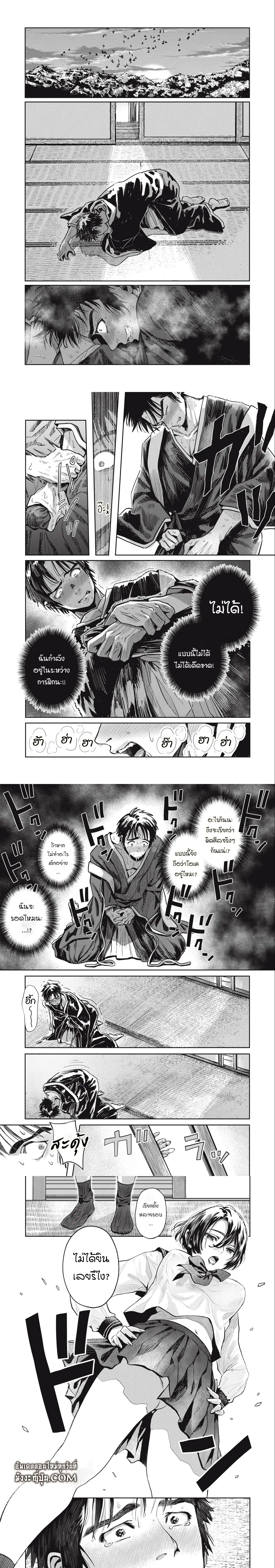 Harapeko Succubus wa Ikasetai no ni! ตอนที่ 12.2 หน้า 2