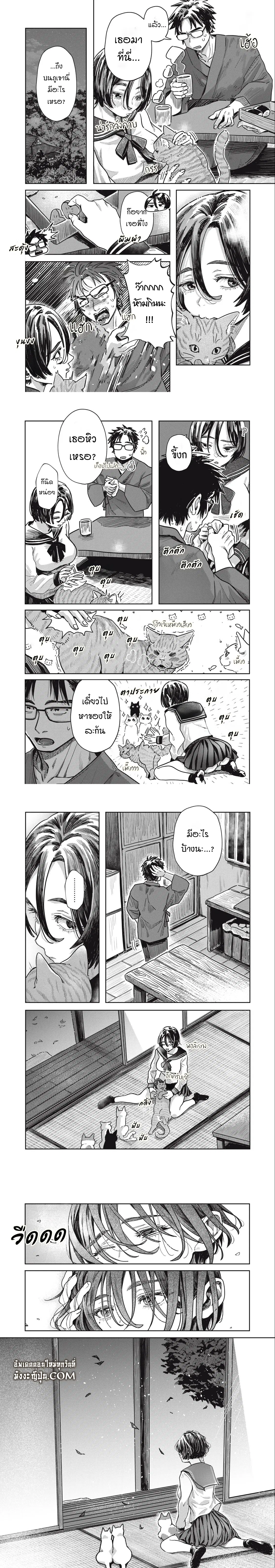 Harapeko Succubus wa Ikasetai no ni! ตอนที่ 13.1 หน้า 2