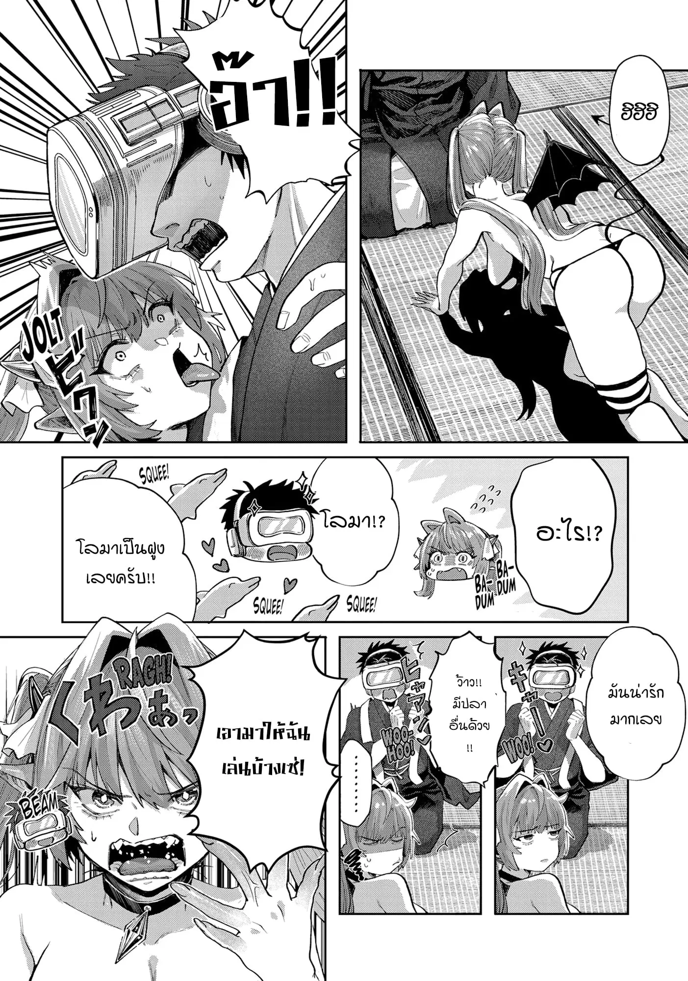 Harapeko Succubus wa Ikasetai no ni! ตอนที่ 6.2 หน้า 3