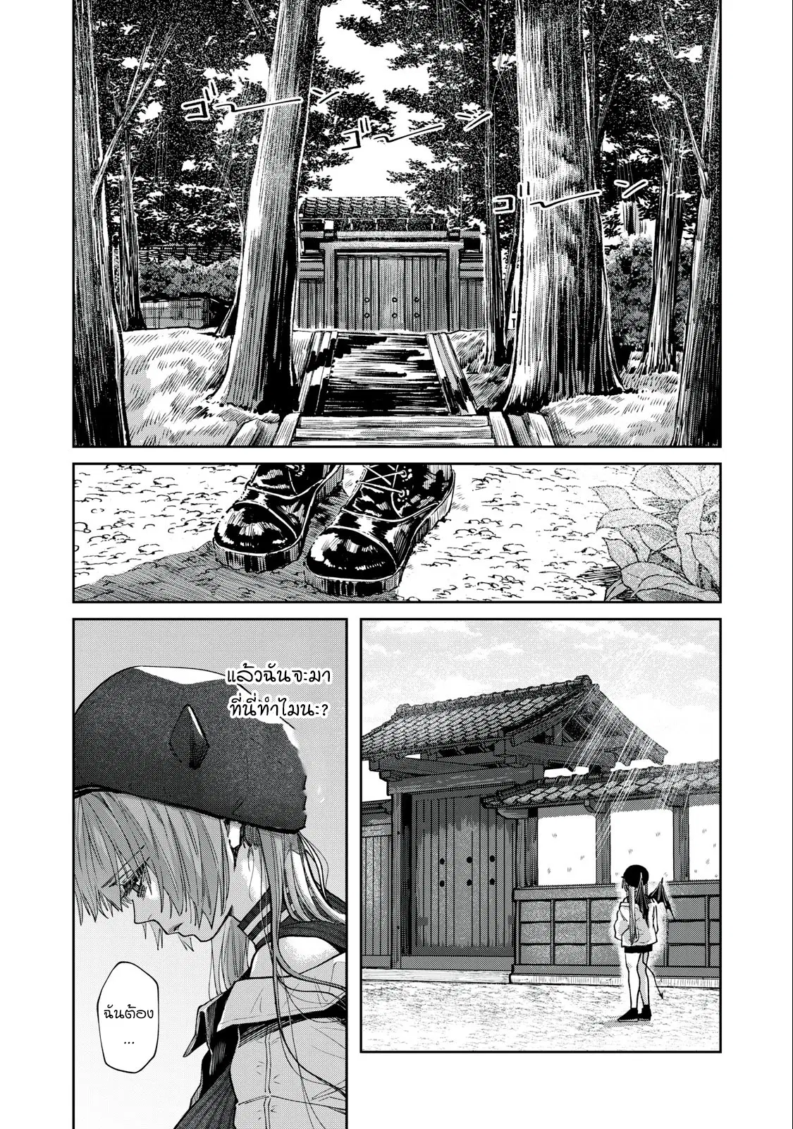 Harapeko Succubus wa Ikasetai no ni! ตอนที่ 9.1 หน้า 2