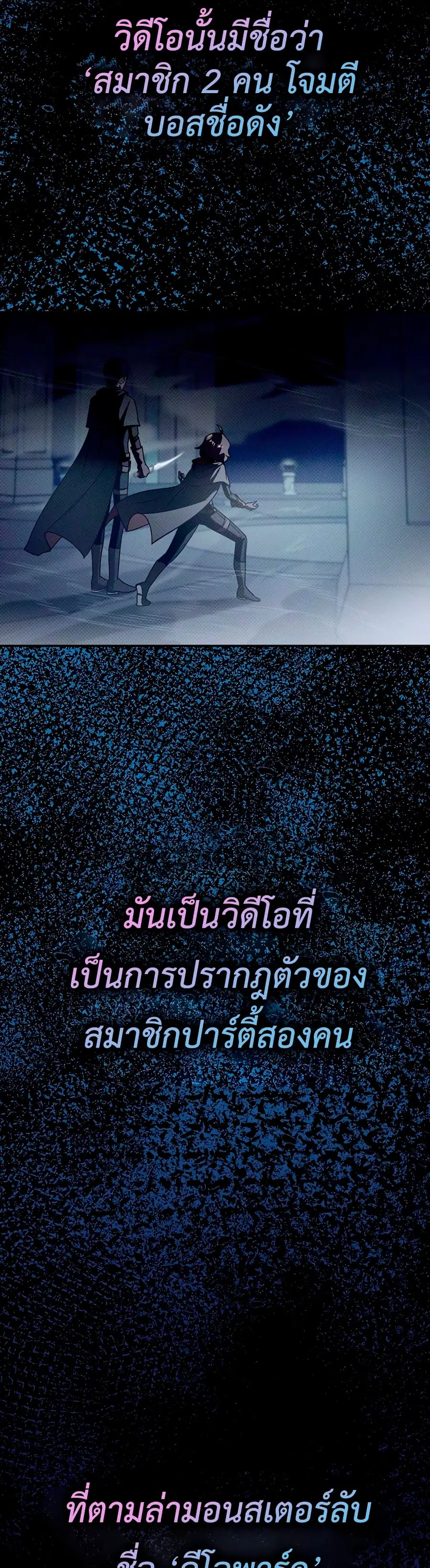 Hard Carry Supporter ตอนที่ 17 หน้า 2