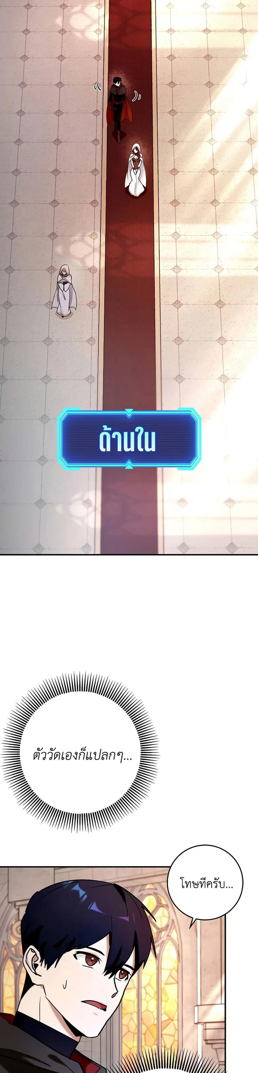 Hard Carry Support ตอนที่ 20 หน้า 2