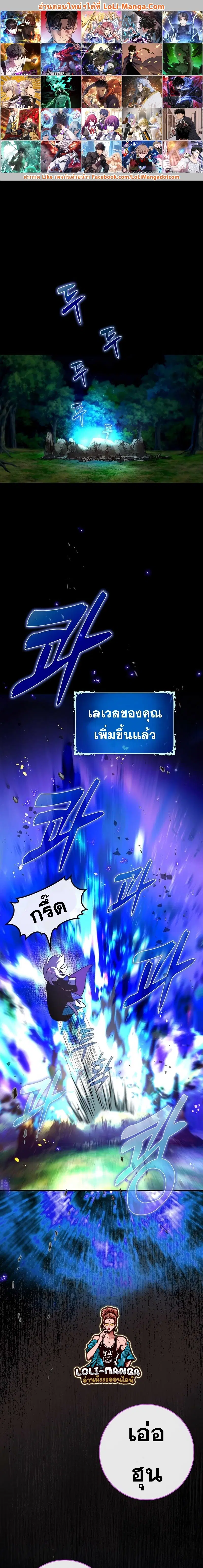 Hard Carry Support ตอนที่ 25 หน้า 1