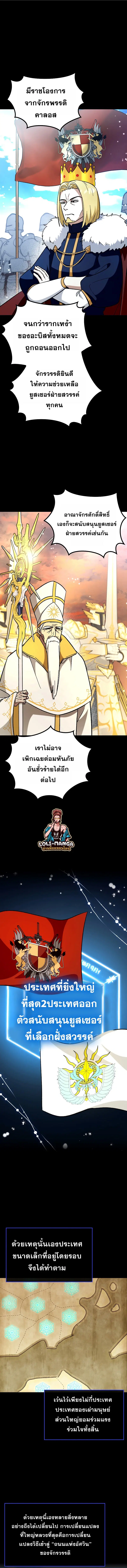 Hard Carry Support ตอนที่ 29 หน้า 1