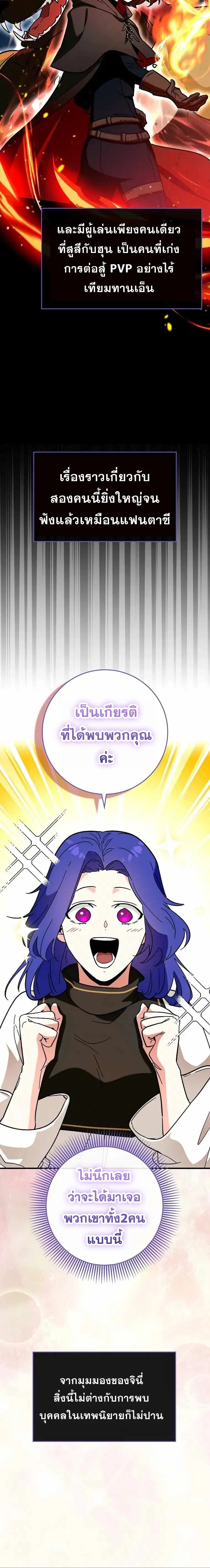 Hard Carry Support ตอนที่ 30 หน้า 2