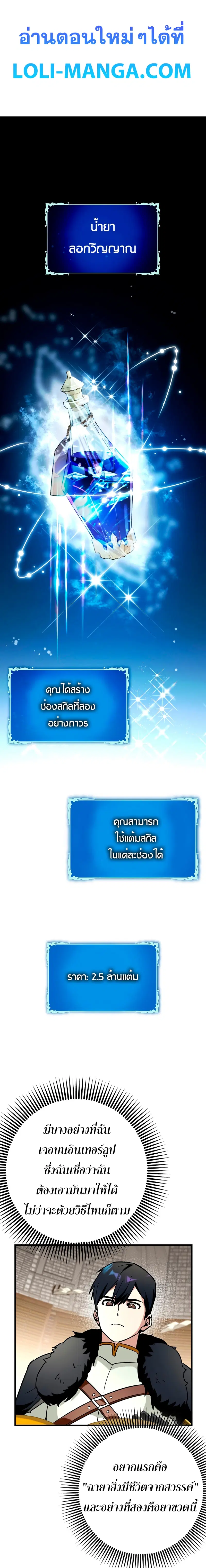 Hard Carry Support ตอนที่ 44 หน้า 1