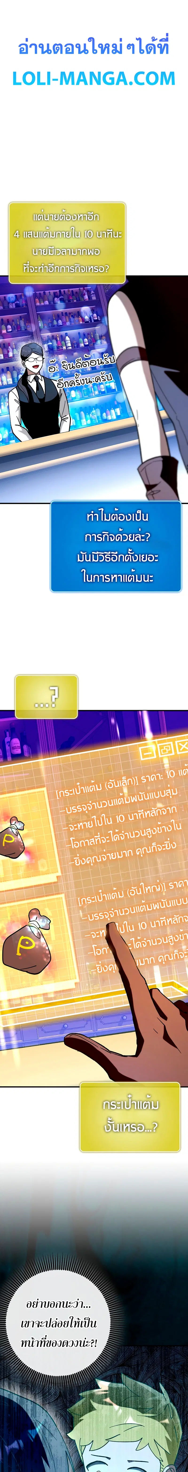Hard Carry Support ตอนที่ 45 หน้า 1