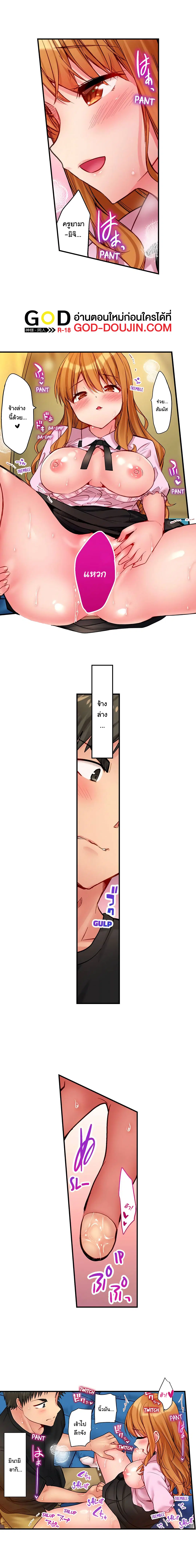 Harem Camp! ตอนที่ 12 หน้า 3