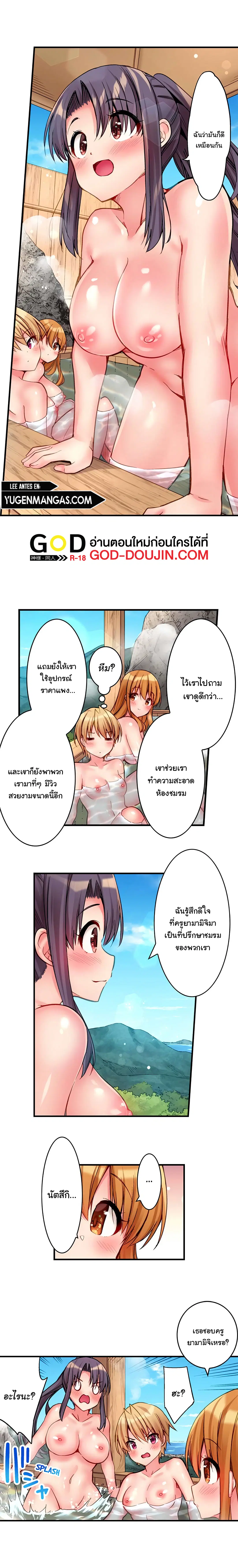 Harem Camp! ตอนที่ 14 หน้า 2