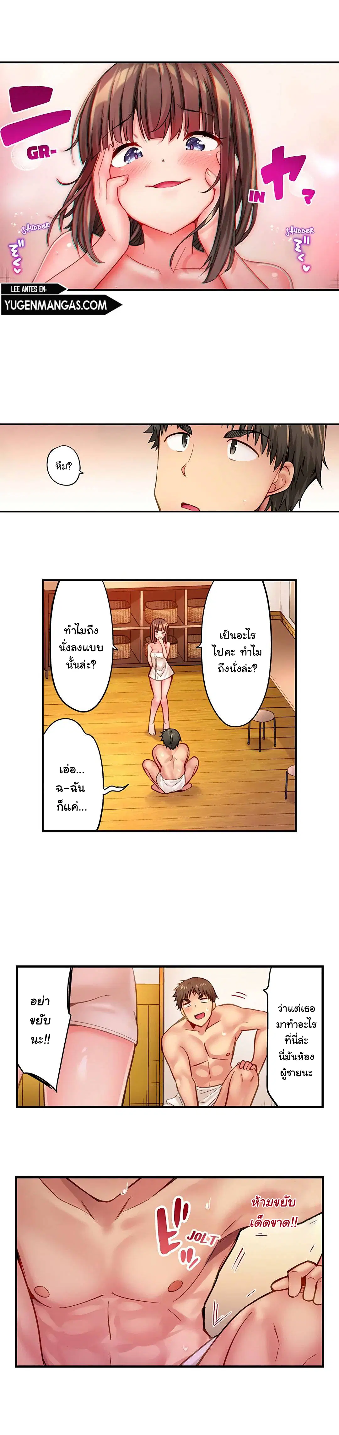 Harem Camp! ตอนที่ 15 หน้า 2