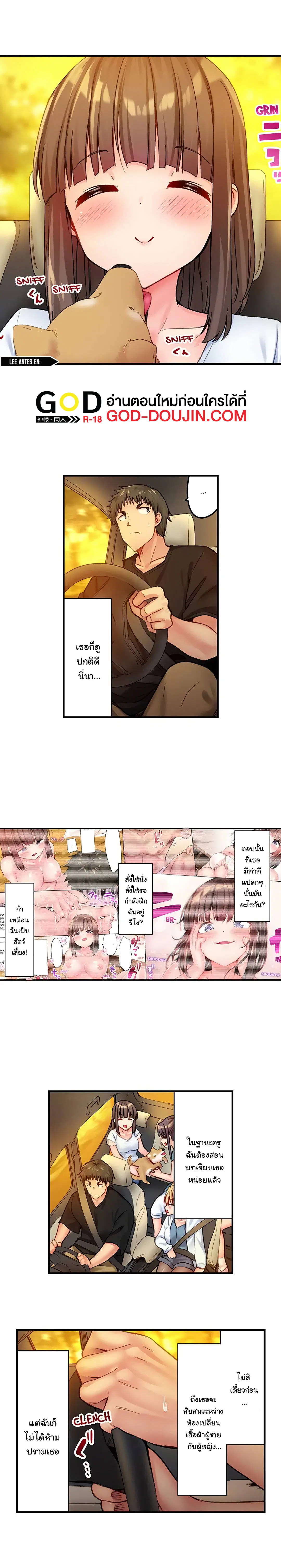 Harem Camp! ตอนที่ 16 หน้า 2