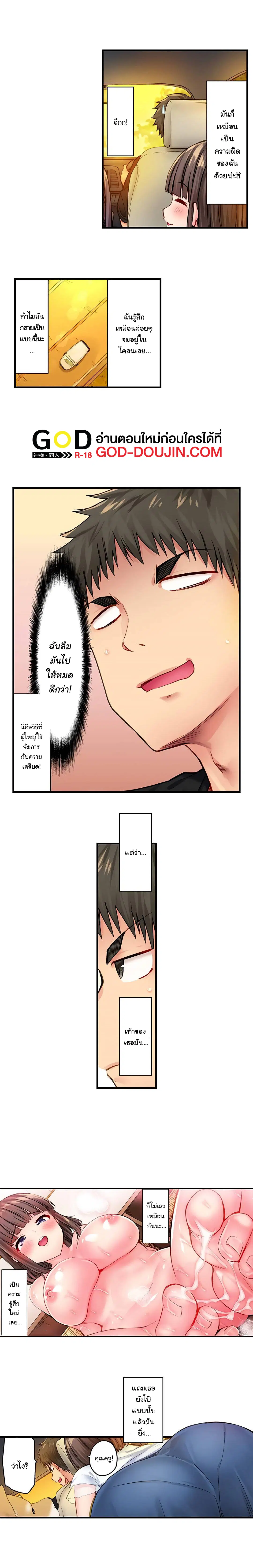 Harem Camp! ตอนที่ 16 หน้า 3