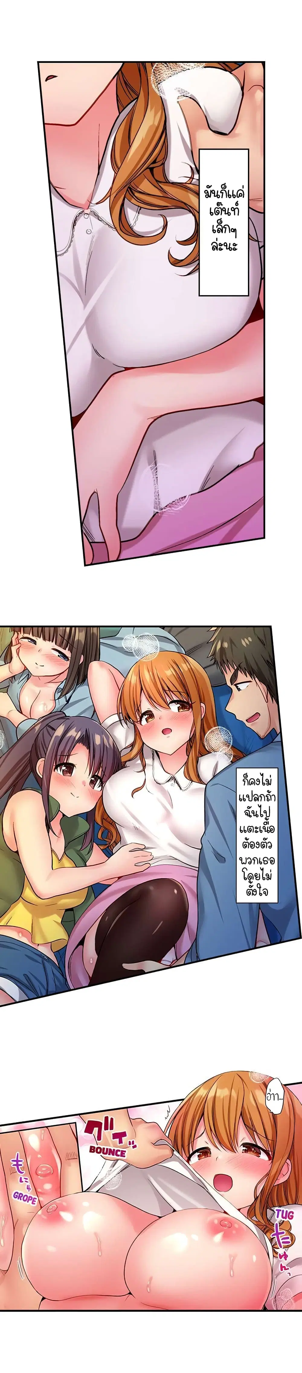 Harem Camp! ตอนที่ 2 หน้า 3