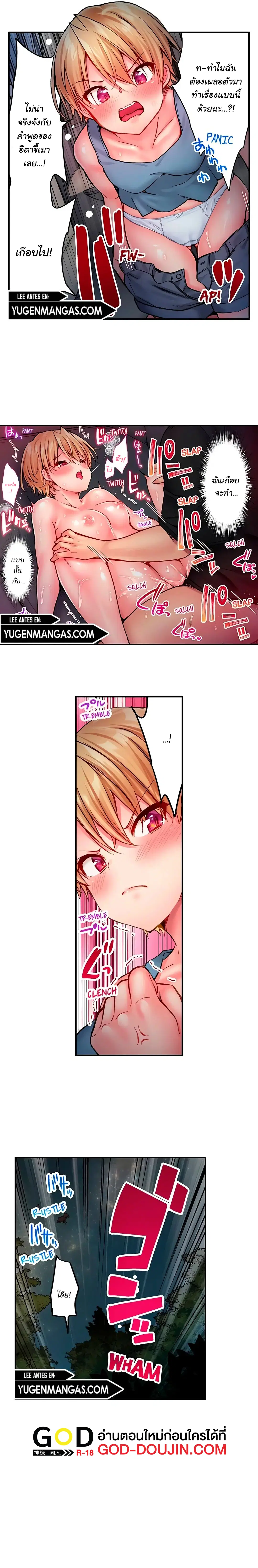 Harem Camp! ตอนที่ 20 หน้า 2