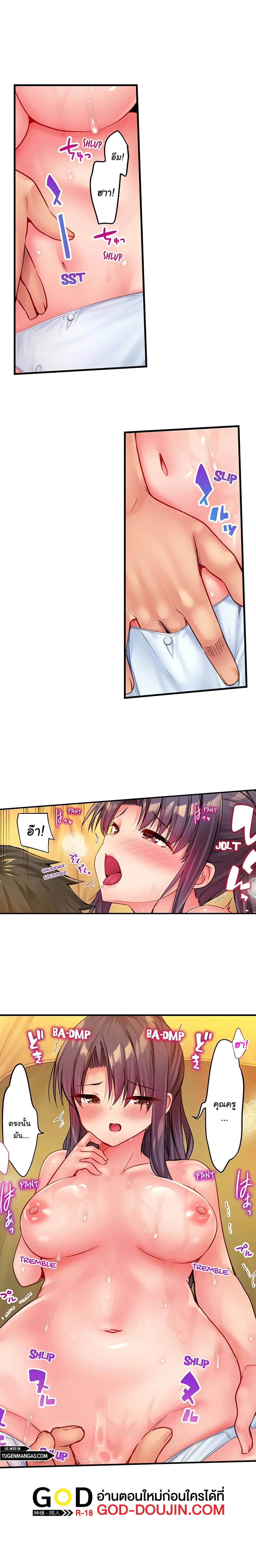 Harem Camp! ตอนที่ 22 หน้า 3