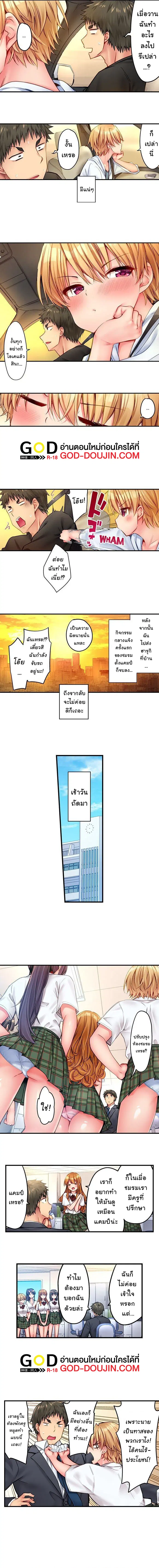 Harem Camp! ตอนที่ 24 หน้า 2