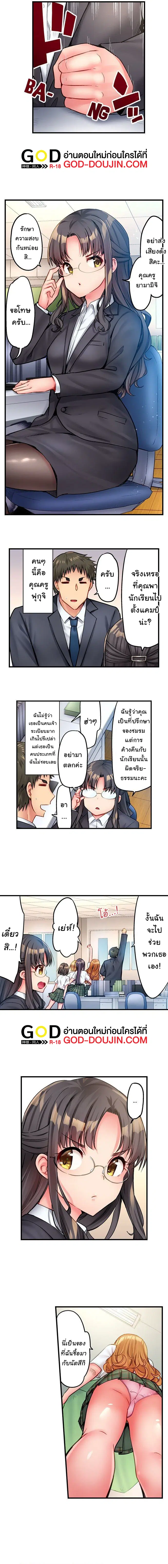 Harem Camp! ตอนที่ 24 หน้า 3